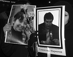Станислав Маркелов и Анастасия Бабурова были убиты ровно год назад возле дома № 1 по Пречистенке