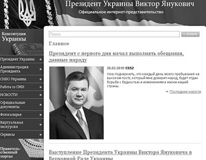 С сайта президента Украины  исчез раздел о Голодоморе