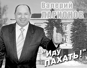 Валерий Ларионов стал мэром меньше двух недель назад