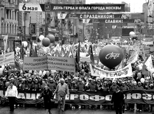 «Единая Россия» и профсоюзы провели самую массовую акцию в Москве