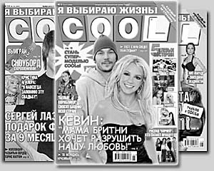 Журнал Cool закрыт