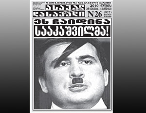 Грузинская газета сравнила Саакашвили с Гитлером