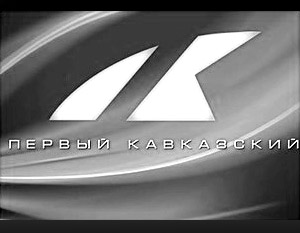 «Первый Кавказский телеканал» грозится выйти в эфир во второй раз – теперь уже осенью