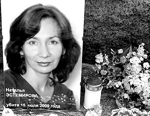 Наталья Эстемирова была убита год назад