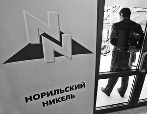 Кремль считает, что Норникель должен оставаться частным