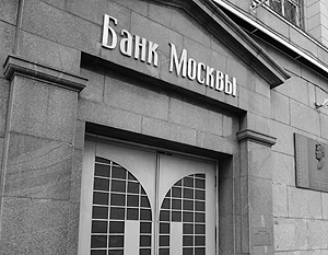 Банк Москвы под пересмотром