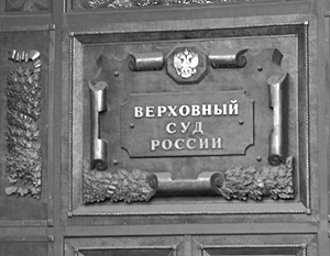 Верховный суд отклонил иск москвича в защиту Лужкова