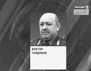 «Семейный бизнес» в армии привел Виктора Гайдукова на скамью подсудимых