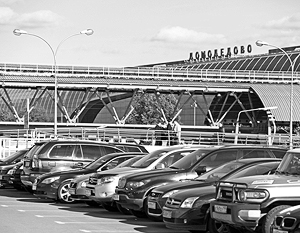 Компании, предоставляющей услуги парковки в Домодедово, ставят в вину злоупотребление доминирующим положением на рынке