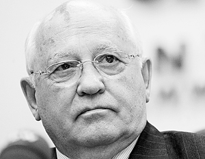 Михаил Горбачев: Союз мог бы существовать и до 2011 года