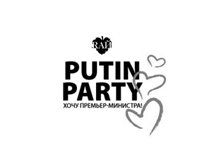 В московском клубе прошла вечеринка Putin Party