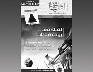 «Аль-Каида» выпустила женский журнал