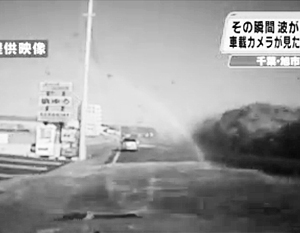 Обнаружена видеозапись из машины, которую смыло цунами