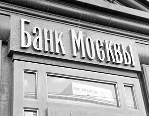 В Банк Москвы едет ревизор