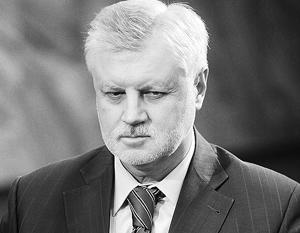 Миронов решил возглавить список эсеров на выборах в Госдуму