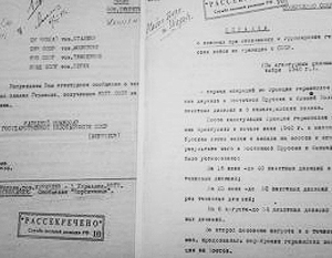 СВР рассекретила предвоенные депеши советских разведчиков