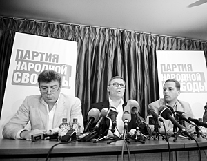Лидеры ПАРНАСа решили не оспаривать в суде отказ Минюста в регистрации партии