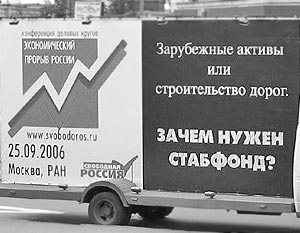 «Конференция деловых кругов «Экономический прорыв России»