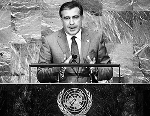 Саакашвили с трибуны ООН обвинил Россию в терроризме