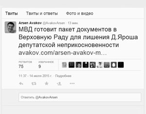 На самом ли деле блог Арсена Авакова был взломан, знает только он сам