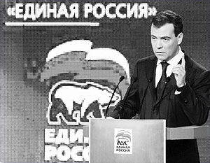Медведев призвал «ЕР» к чуткости по отношению к избирателям