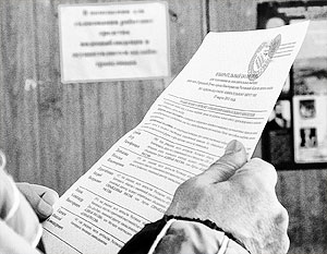 Единороссы, которые, судя по социологическим опросам, займут первое место на декабрьских выборах, в бюллетенях будут под номером шесть