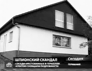 Тихий домик в Марбурге оказался, по мнению журналистов, резидентурой  «русских разведчиков» 