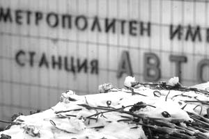 Прокуратура закончила расследование терактов в Москве на станциях метро «Автозаводская» и «Рижская»
