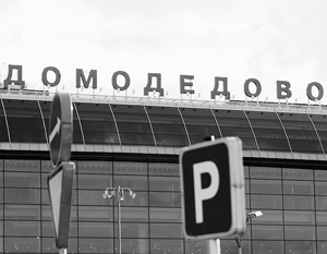 Владельцы Домодедово хотят продать аэропорт за 5 млрд долларов
