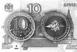 Центробанк спасает рубли