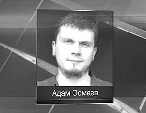 Обвиненный в терроризме Адам Осмаев ждет окончания расследования на Украине