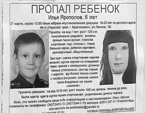 Похитительница ребенка в Пермском крае объяснила мотивы преступления