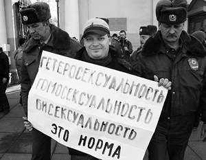 Петербургских геев не смогли осудить за пропаганду гомосексуализма