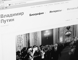 На сайте Кремля появилась личная страничка Путина
