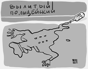 Карикатура Алексея Иорша к переименованию милиции в полицию