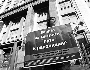 При помощи новых поправок единороссы рассчитывают воспитать в России «культуру протеста»