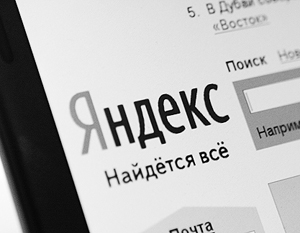 «Яндекс» выразил протест против «черных списков» сайтов
