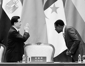 Глава КНР Ху Цзиньтао и президент Бенина Яи Бони Томас на пятой министерской конференции Форума китайско-африканского сотрудничества (FOCAC) в Пекине