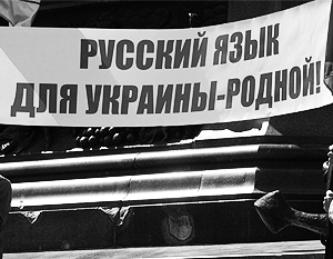 Защитники русского языка на Украине ликуют. Это может вызвать новый раскол в обществе, предупреждают эксперты
