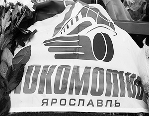Хоккеисты собрали 17,5 млн рублей семьям погибших игроков «Локомотива»