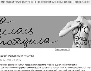 Блог FEMEN в «Живом журнале» закрыли
