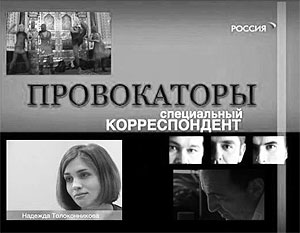 Аркадий Мамонтов анонсировал новый фильм-репортаж о Pussy Riot