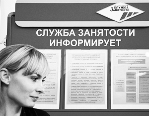 Безработный в России может получать не больше 4900 рублей в месяц