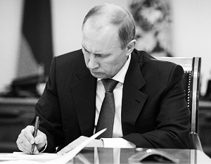 Путин утвердил федеральный бюджет на 2013 год