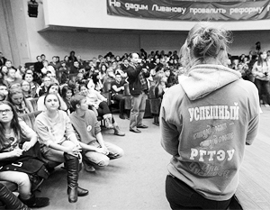 Студенты РГТЭУ попросили Путина отменить «списки неэффективных вузов»