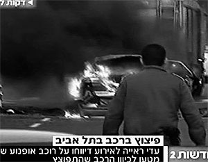 В центре Тель-Авива прогремел взрыв, есть раненые