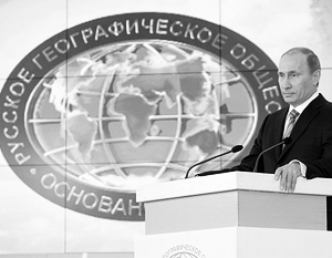 Путин открыл штаб-квартиру Русского географического общества в Москве