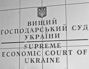 Суд обязал Украину выплатить России долг ЕЭСУ на 390 млн долларов