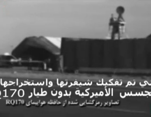 Иран показал видеосъемку со сбитого беспилотника США