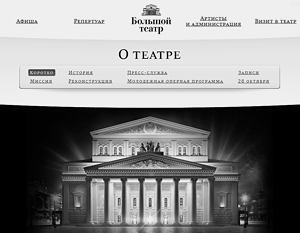 Бренд Большого театра оценен в 1,898 млрд рублей